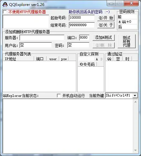 qqexplorer v1.26 电脑版