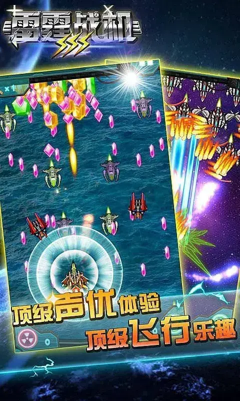 雷霆x战机3豪华2024版 雷霆x战机3豪华2024版