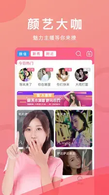 我秀美女直播