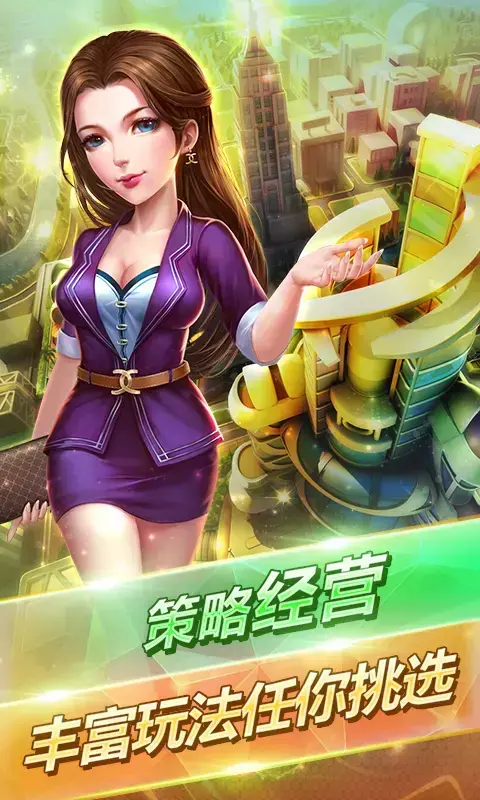 大富豪3单机版 大富豪3单机版