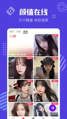 花蝴蝶直播2024版