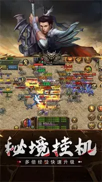 新开网通传奇3 v3.0.0 新开网通传奇3 v3.0.0