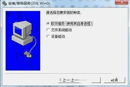 srvinstw.exe正版32/64