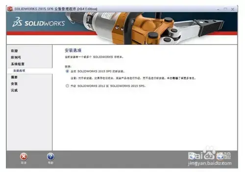 solidworks2015免费2024版 solidworks2015免费2024版