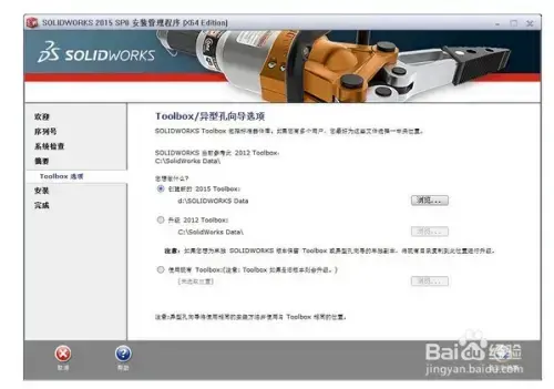 solidworks2015免费2024版 solidworks2015免费2024版