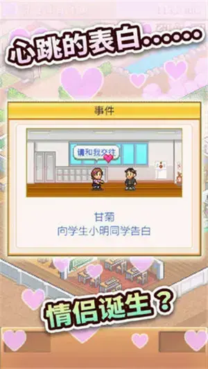 名门口袋学院2 名门口袋学院2