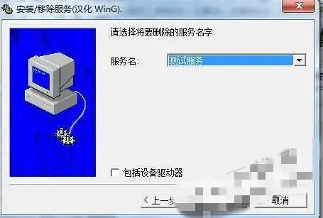 srvinstw.exe正版32/64