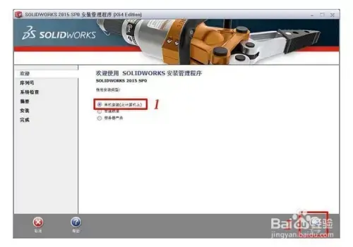 solidworks2015免费2024版 solidworks2015免费2024版