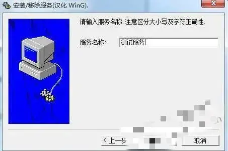 srvinstw.exe正版32/64