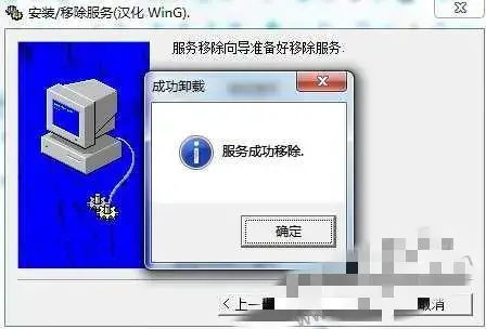 srvinstw.exe正版32/64