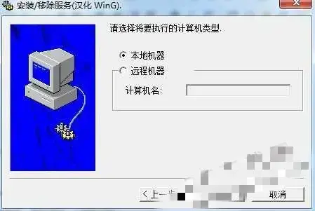 srvinstw.exe正版32/64