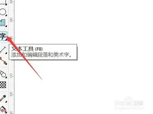coreldraw13百度云2024版
