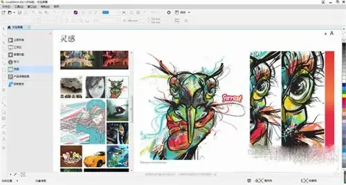 coreldraw13百度云2024版