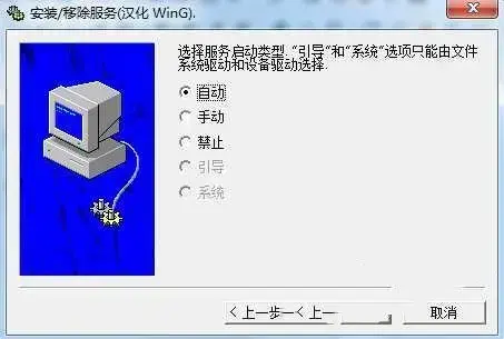 srvinstw.exe正版32/64