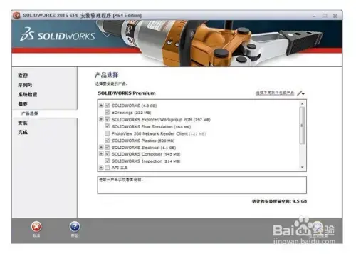solidworks2015免费2024版 solidworks2015免费2024版