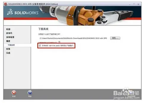 solidworks2015免费2024版 solidworks2015免费2024版