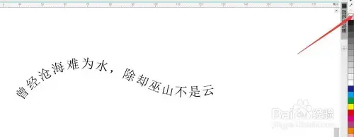 coreldraw13百度云2024版