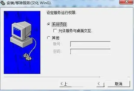 srvinstw.exe正版32/64