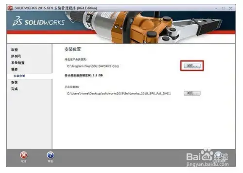 solidworks2015免费2024版 solidworks2015免费2024版