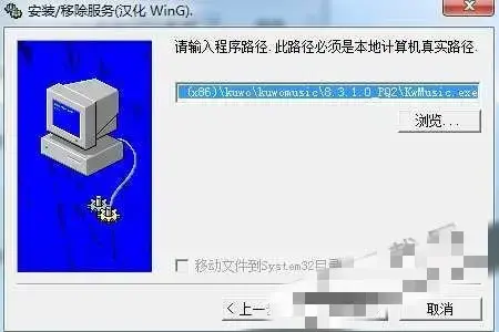 srvinstw.exe正版32/64