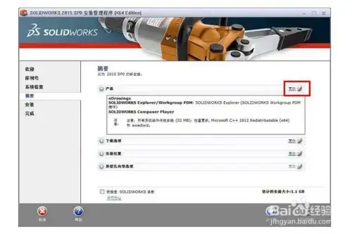 solidworks2015免费2024版 solidworks2015免费2024版