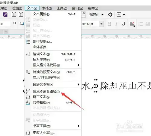 coreldraw13百度云2024版