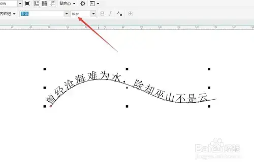 coreldraw13百度云2024版