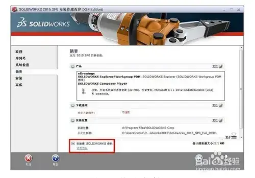 solidworks2015免费2024版 solidworks2015免费2024版