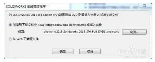 solidworks2015免费2024版 solidworks2015免费2024版