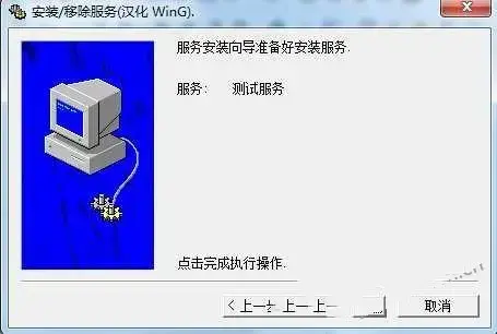 srvinstw.exe正版32/64