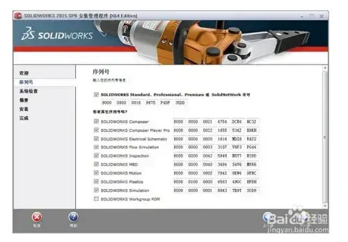 solidworks2015免费2024版 solidworks2015免费2024版