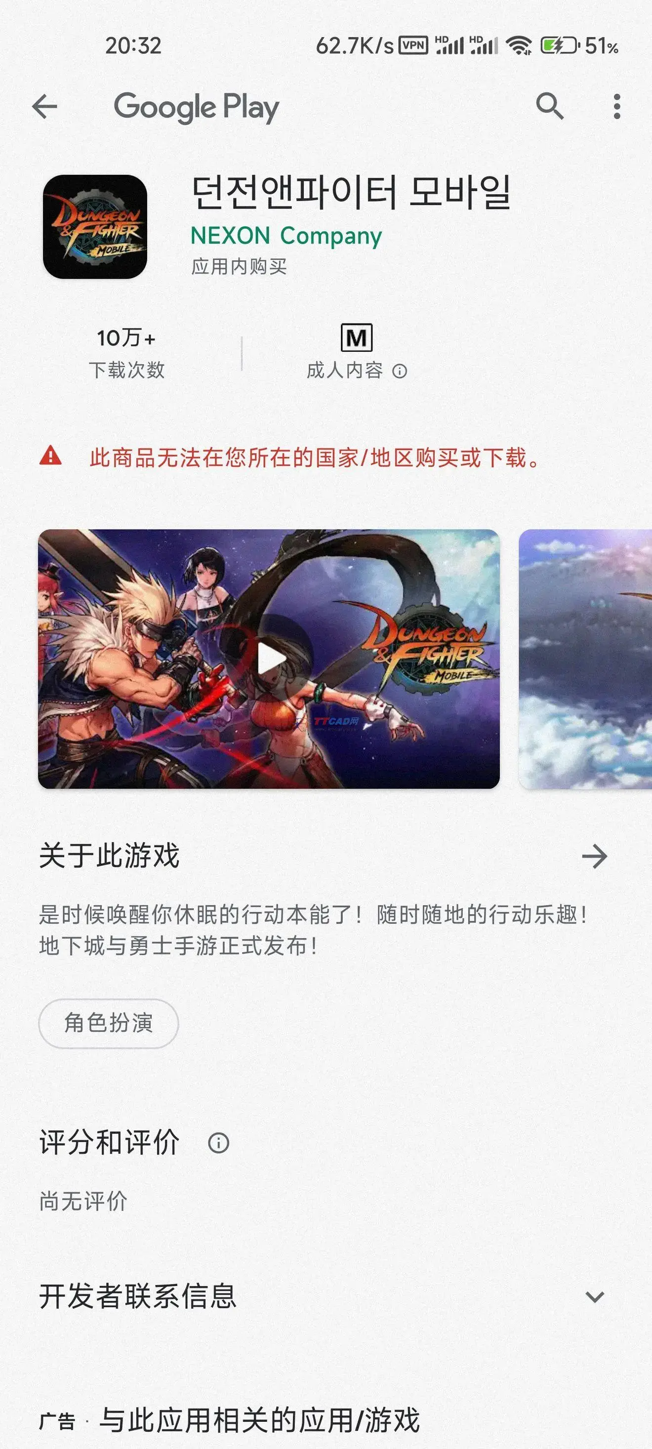 地下城与勇士m 地下城与勇士m