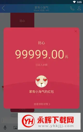刷圈兔2最新版2021v9.9.9去水印2024版 刷圈兔2最新版2021v9.9.9去水印2024版