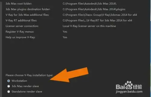 vray2013渲染器32位