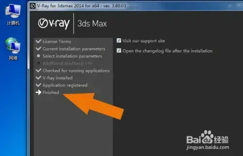 vray2013渲染器32位