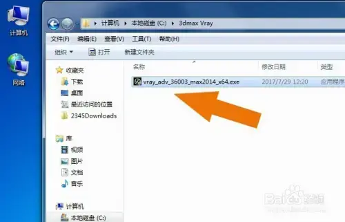 vray2013渲染器32位
