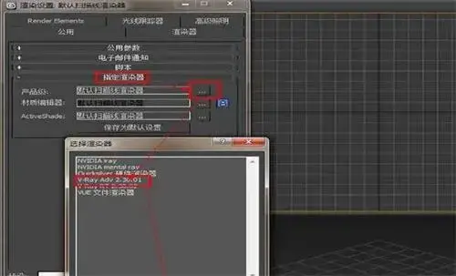 vray2013渲染器32位