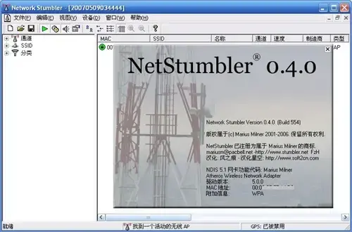 NetStumbler最新v0.4
