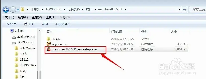 MacDrive2024版v10.5.4.9 MacDrive2024版v10.5.4.9