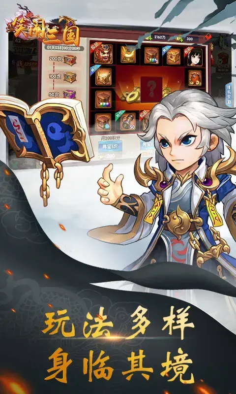 雄霸三国手游