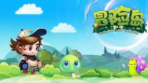 冒险岛单机版