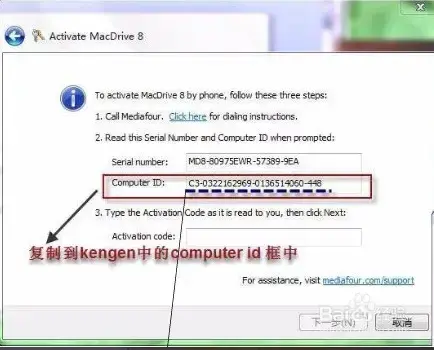 MacDrive2024版v10.5.4.9 MacDrive2024版v10.5.4.9