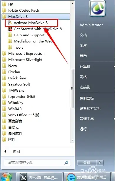 MacDrive2024版v10.5.4.9 MacDrive2024版v10.5.4.9