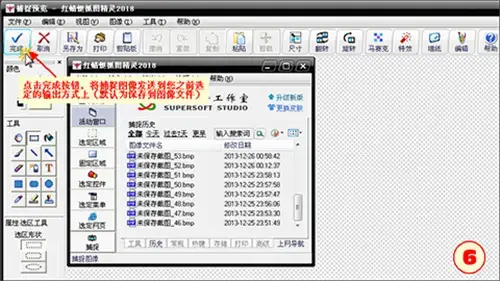 红蜻蜓截图软件正版v3.11.2001