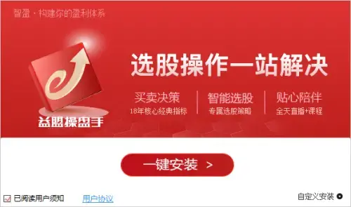 益盟操盘手2024版2020v3.9.5乾坤版 益盟操盘手2024版2020v3.9.5乾坤版