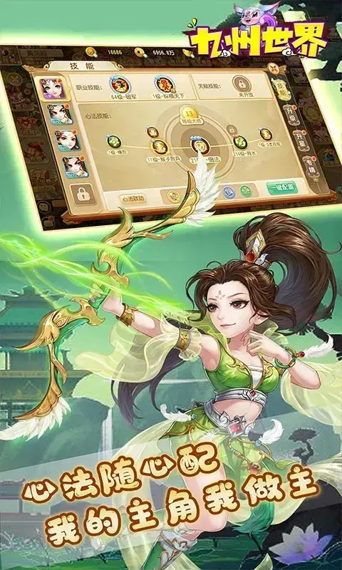九州世界
