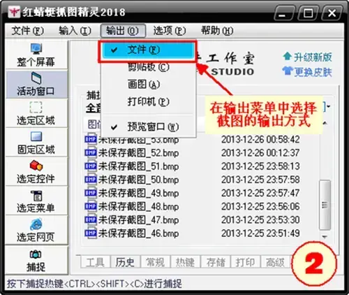 红蜻蜓截图软件正版v3.11.2001