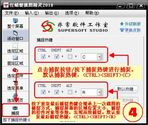 红蜻蜓截图软件正版v3.11.2001