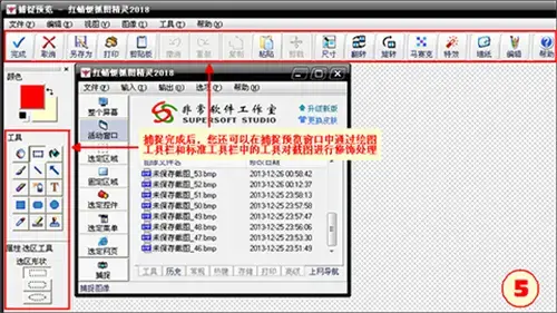 红蜻蜓截图软件正版v3.11.2001