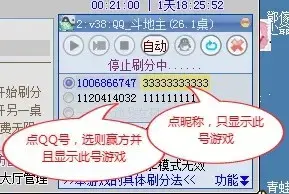 勇芳刷分精灵v6.2.352024版 勇芳刷分精灵v6.2.352024版